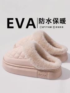 MIDANGDANG | Winter Warm Slippers Waterproof Slip-Resistant