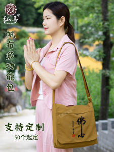 Hongsan Incense Bag Travel Pilgrimage Buddha Heart Monk Entry Tourist Essential Layperson Monk Buddha Bag Casual Canvas Shoulder Bag