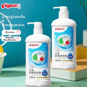 Pigeon | Baby Bottle and Produce Cleaner