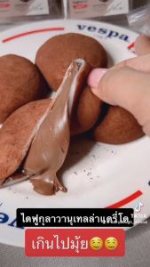 ไดฟูกุลาวาช็อคเฮเซลนัท 50 g. (สินค้ามีฮาลาล)