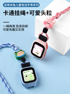 Suitable for Mi Tu Kids Watch Neck-Hanging Bag C7A Cartoon 6/6x Polyester 6c/5C Woven Lanyard 4/4c/4x Head Grain 2S/U1 Soft Boys and Girls Sports Neck Rope Replacement Accessories