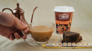 3:15PM Brown Sugar Milk Tea with Konjac Jelly (3-Pack)