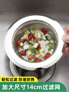 Stainless Steel Kitchen Sink Drain Filter Anti-Clogging Vegetable Washing Basin Filter Net Home Personal Cleaning Tool