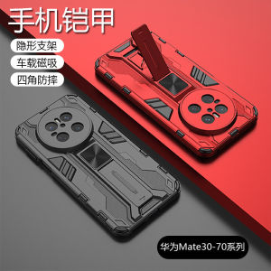 Jianpa Huawei Mate30 Series New Armor Style Magnetic Absorption Shockproof Creative Fashion Phone Case with Stand Function