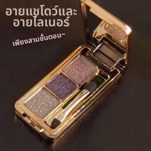 ZHENGXIANG | Easy-to-Use Triple Color Eyeshadow Palette with Shimmer and Matte Finishes