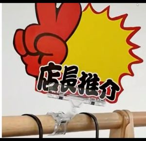 Blumey คลิปป้ายราคา คลิปโปร่งใส คลิปแสดงผล Price คลิปโฆษณา Price label clip มีสินค้าพร้อมส่ง