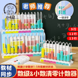 Máy Đếm Số Liệu 13 Hàng Lớp 4 Máy Tính Kỹ Thuật Số Hai Trong Một Máy Tính Đại Số Có Dấu Chấm Mốc Đồ Dùng Học Tập Toán Học Cho Trẻ Em