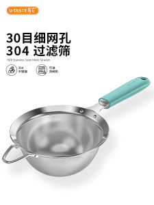 U-Taste Kitchen Utensils Stainless Steel Flour Sieve Baking Filter Mesh Screen Cake Making Fine Mesh Powder Sieving