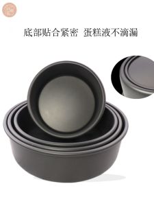 Bake Tools round Activity Base Cake Chiffon Hard Membrane 4 5 6 8 10 12 14 Inch Baking Tools Aluminum Alloy Cake Mold