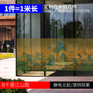 Artistic Glass Film Decorative Chinese Landscape Painting Office Film Sticker Semi-Transparent Static Cling Window Decal