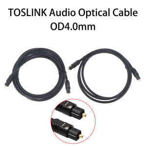 【Y】1/2Pcs Toslink Optical Audio Cable Digital Output OD 4.0mm 1/2 Meter Connection for Power Amplifier