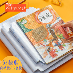 A4 Self-Adhesive Transparent Book Cover Paper Primary School Textbook Protective Film Shell Eco-Friendly Educational Supplies