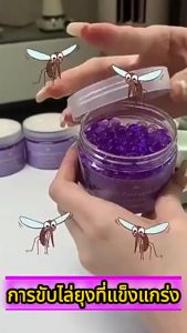 ซื้อ 1 แถม 1 ขับไล่ยุงทั้งหมดในห้อง 150g*2 เจลเกลือหอมระเหยไล่ยุง  เจลกันยุง สารสกัดจากพืช อ่อนโยน ไม่ระคายเคือง พร้อมใช้งานหลังเปิดฝา ครอบคลุมทั้งบ้านใน 3 วินาที ยากันยุง ยากันยุงแบบน้ำ น้ำยากันยุง เจลหอมไล่ยุง เจลกันยุง ยากันยุง