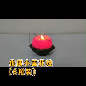 优质小莲花蜡烛 粉红 / 黄色 拜神敬佛用品 / 祈福蜡烛 Quality Small Lotus Candle Pink / Yellow /Lilin Bunga Teratai /Praying Candle