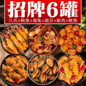 Spicy and Spicy Octopus with Poppy Head Octopus Instant Canned Small Seafood Cooked Scallops Oysters Squid with Mustard Dishes