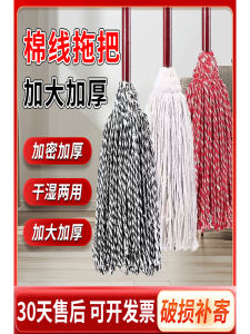 Vintage Pure Cotton String Mop Wooden Handle round Head for Home Hotel Cleaning Tool Water Squeegy Floor Duster