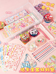 Grade Three Class Two GOKA Suit Material Package and Goka Stickers K Girls Childrens Toys Hand Account Material Stickers Goka Gift Package Cute Gu Guka Card Making Fire Paint Goo Card Plate Tool Outfit