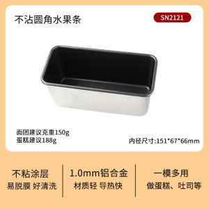 Sanneng Rectangular Fruit Strip-Pound Cake Non-Stick Small Van Toast Mold Baking Mold Sn2132sn2127
