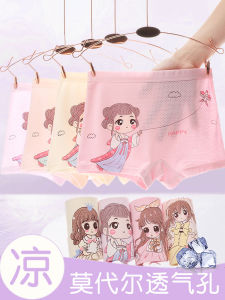 Girls Modal Mesh Underwear: Comfortable & Breathable Flat Angle Briefs