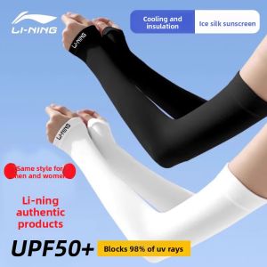 Li-Ning | Sun Protection UV-resistant Arm Sleeves