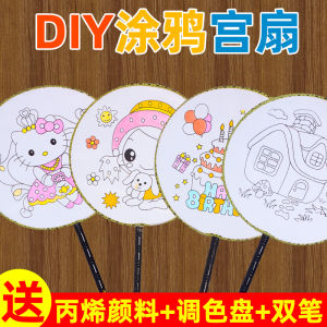 Blank Fan Creative Art Graffiti Childrens DIY Drawing Cartoon Fan Material Package Kindergarten round Fan Palace Fan