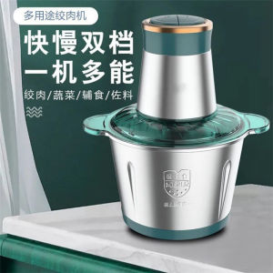 Stainless Steel Electric Meat Grinder Home Commercial Use Garlic Paste Vegetable Chopper Multi Function Kitchen Appliance