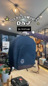 D&J กระเป๋าสแนร์ กระเป๋ากลองสแนร์ Onstage ขนาด 14x6.5 นิ้ว บุโฟมหนา 10 mm. ผ้า600D เคลือบPVCกันน้ำ มาพร้อมหูหิ้ว สายสะพาย ยางรองก้น