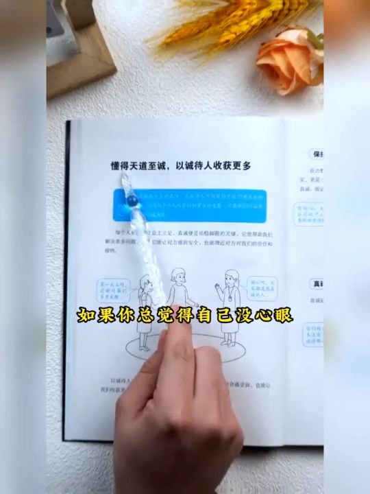 正版 分寸的本质 孙玉忠⊙著『行有所止｜言有所界｜凡事有度｜让你有格局｜识大体｜善博弈』全面提升为人处世之学 受益一生书籍 | Lazada ...