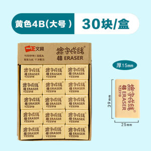 ยางลบสำหรับนักเรียนแบบมืออาชีพ ไม่พิษ เล็กน้อย ทำความสะอาดง่าย ยางลบแบบ 4B2B ยางลบแบบยาวทรงสี่เหลี่ยมปูน