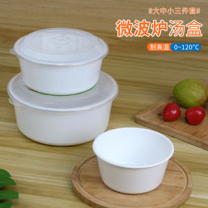 กล่องใส่อาหารในเตาแม่เหล็กไฟฟ้าแบบพลาสติกขนาดใหญ่ ราคาประหยัด 3 ชิ้น สีขาว ทรงกลม สำหรับใช้ในครัว