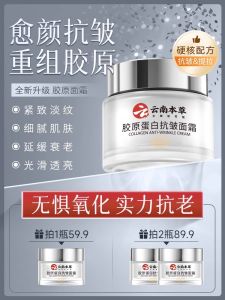 Kem Dưỡng Da Chống Lão Hóa Collagen Dưỡng Ẩm Chống Nhăn Nâng Firming Dưỡng Ẩm Cấp Ẩm Kem Dưỡng Da Mặt Dưỡng Ẩm Chống Lão Hóa
