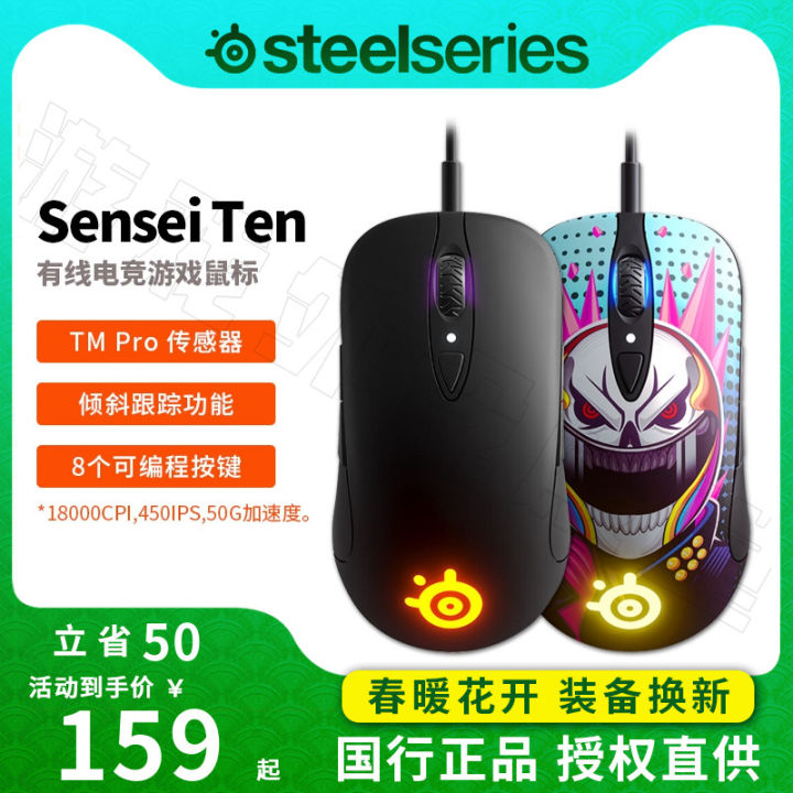 SteelSeries SteelSeries Sensei Ten 10 E-Sports Games Eating Chicken RGB ...