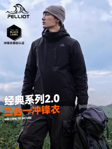 Classic 2.0 Besshe Outdoor Mens And Womens Three-in-One Detachable Autumn Winter Mountain Climbing Clothing Waterproof Breathable
