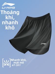 Li-Ning | Quick-Dry Breathable Ice Silk Shorts