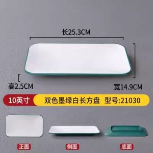 Nordic Style Rectangular Barbecue Plate Creative Dish Plate Hotel Restaurant Dining Utensils Matched Dish Miam Long Rectangle