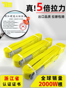 สายรัดยก Polyester แบบแบนสำหรับรถยก 3 ตัน 5 ตัน สายรัดยกสีสันสดใส อุปกรณ์ยกในอุตสาหกรรม สายรัดยกที่มีความปลอดภัยสูง