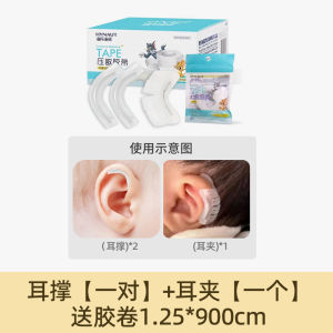 Ear Corrector for Infants Newborn Windproof Ear Baby Shaping Tool Correct Hanging Ear Pinning Ear Conformity Ear Clip