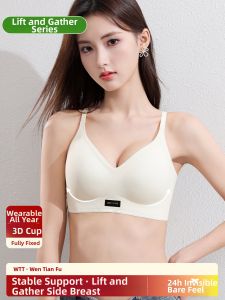 Seamless Small-Bust Supportive Gather Push-Up Invisible Bra