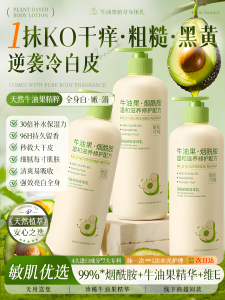 swekp | Avocado Moisturizing Nourishing Whitening Long-Lasting Fragrance Body Lotion