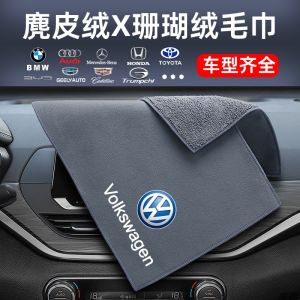 Thickened Suede Car Wash Towel Non-flying Hair for BMW Audi Benz Car Interior Cleaning Superfine Fiber Multi-function Towel