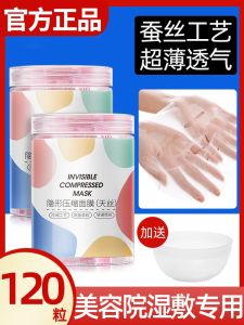 Ultra-Thin Silk Mask Paper Compressed for Men And Women Spa Wet Wipes Special Store LEOUEANR Beauty Tool Any Skin Type