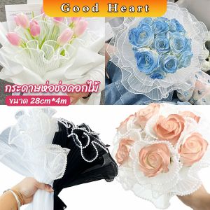 J.D. ผ้าโปร่งสำหรับตกแต่งช่อดอกไม้ เค้ก แต่งของขวัญ สไตล์เกาหลี พร้อมส่งในไทย  DIY Floral Wrap Yarn