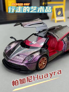 1: 32 Pagani Huayra BC Supercar Die Casting Toy Car Model Car Alloy Racing Toy Childrens Gift