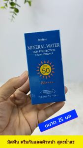 MEN Mistine Mineral Water Sun Protection Facial Essence SPF 50 PA+++ 25ml. มิสทีน มิเนอรัล วอเตอร์ ครีมกันแดดผิวหน้า สูตรน้ำแร่ญี่ปุ่น