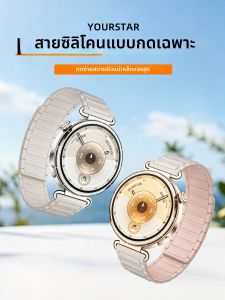 YOURSTAR | Magnetic Press Silica Gel Summer Watch Band