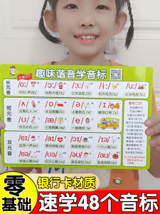 Đồ Chơi Học Tiếng Anh Vui Nhộn Cho Học Sinh Tiểu Học 48 Thẻ Âm Thanh Tiếng Anh Đồ Chơi Giáo Dục Tiếng Anh Cho Trẻ Em