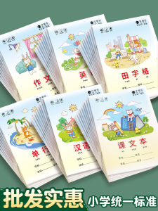 Xuedele Homework Notebook Specialized for Primary School Kindergarten One Two Three Grade Chinese Pinyin