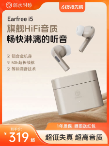 Weak Water Sand Earfree I5 in-Ear True Wireless Headset ANC Active Noise Reduction HiFi Associated Bluetooth 5.3