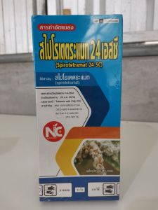 สไปโรเตตระเม​ท​  24เอสซี  ตัวเเด่น กำจัดได้ทั้ง หนอน เพลี้ย​ ไร​ ทุกชนิด และยังมีความปลอดภัยต่อพืชสูงอีก