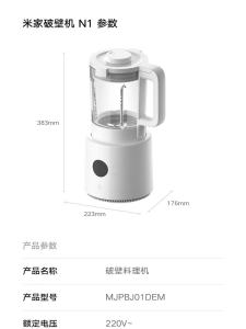Xiaomi N1 Multi-Function Home Use Blender Juicer Noise Reduction Stainless Steel Cup Body Low Noise Operation Versatile Kitchen Appliance